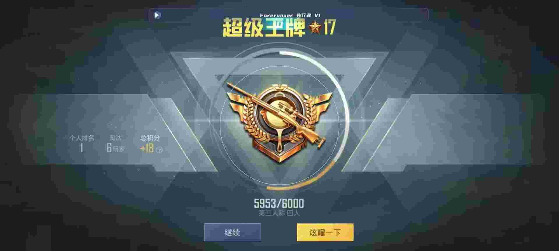和平精英鸡腿辅助自瞄 - ԼƽӢͼƬ辅助预览图